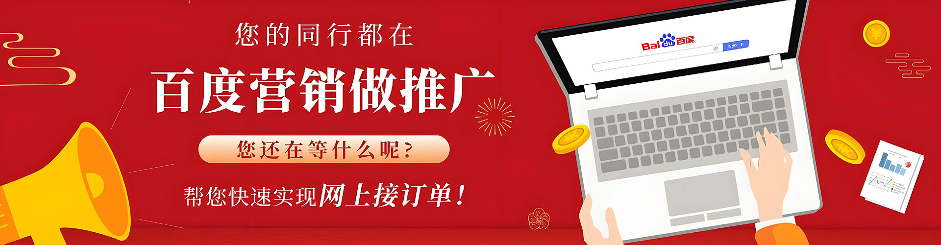 安源百度竞价广告