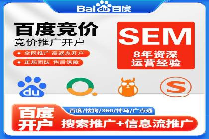 百度竞价账户托管如何助力中小企业发展？看这里！